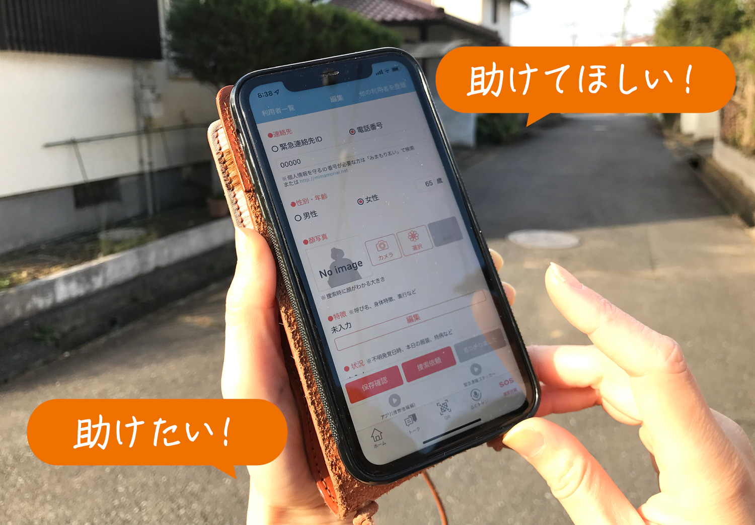 アプリイメージ画像